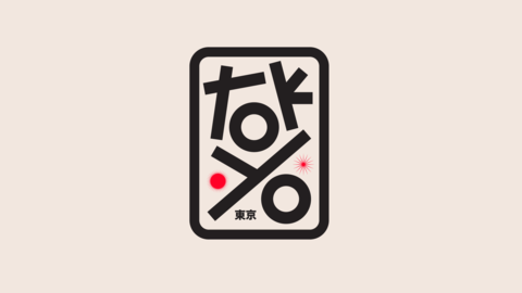 cached/dharmx_walls/retro/a_black_and_white_sign_with_red_and_black_text.png